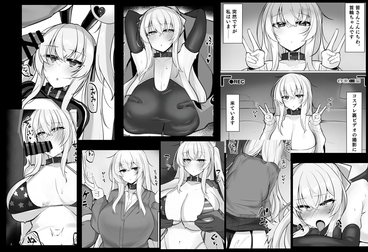 Page 14 of [九反] 性春マゾヒズム_首輪ちゃんパート