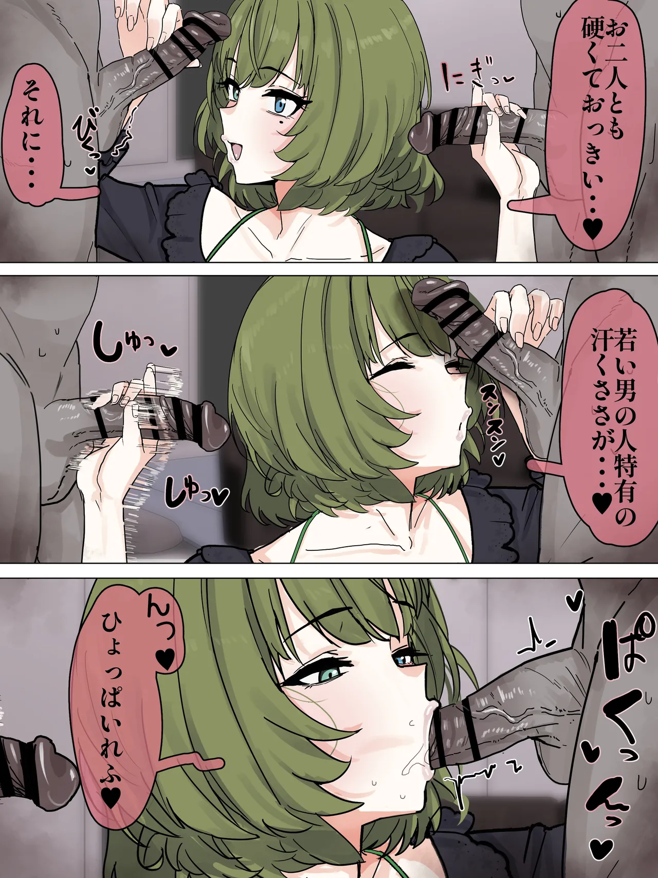 Page 3 of [かいせんどんぶり] ムラった楓さんが年下イケメン君たちとパコる話 (アイドルマスター シンデレラガールズ)