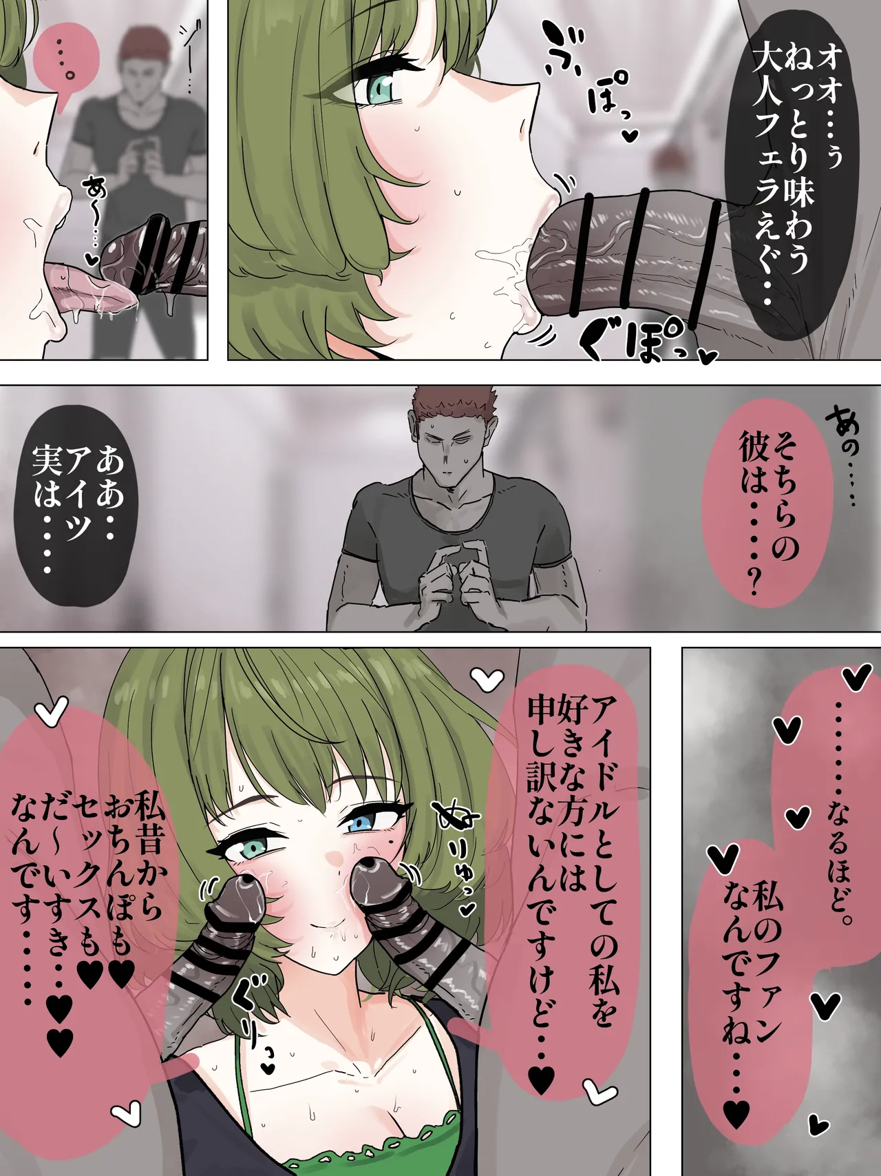Page 4 of [かいせんどんぶり] ムラった楓さんが年下イケメン君たちとパコる話 (アイドルマスター シンデレラガールズ)