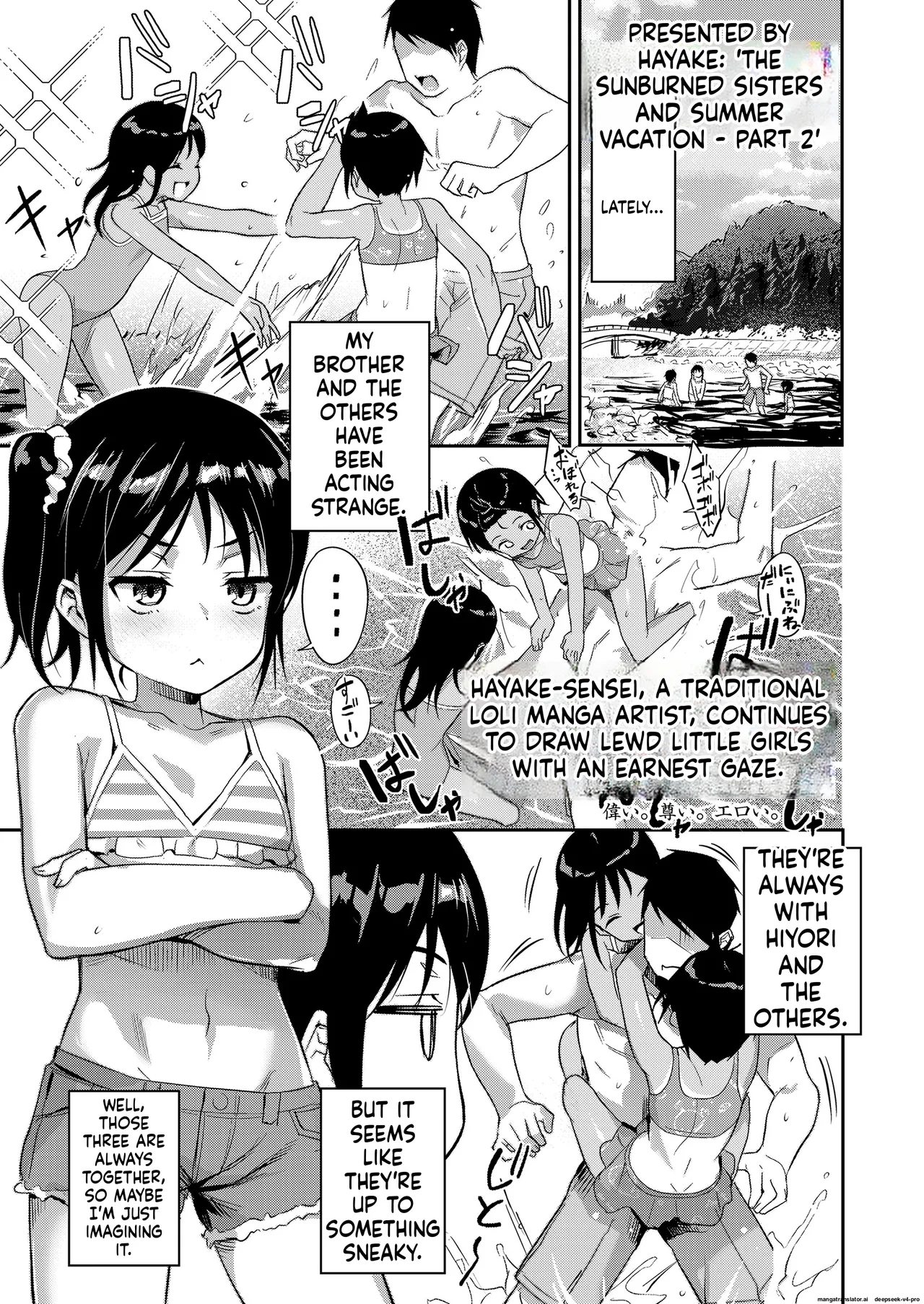 Page 1 of [Hayake] Hiyake Shimai to Natsuyasumi Kouhen