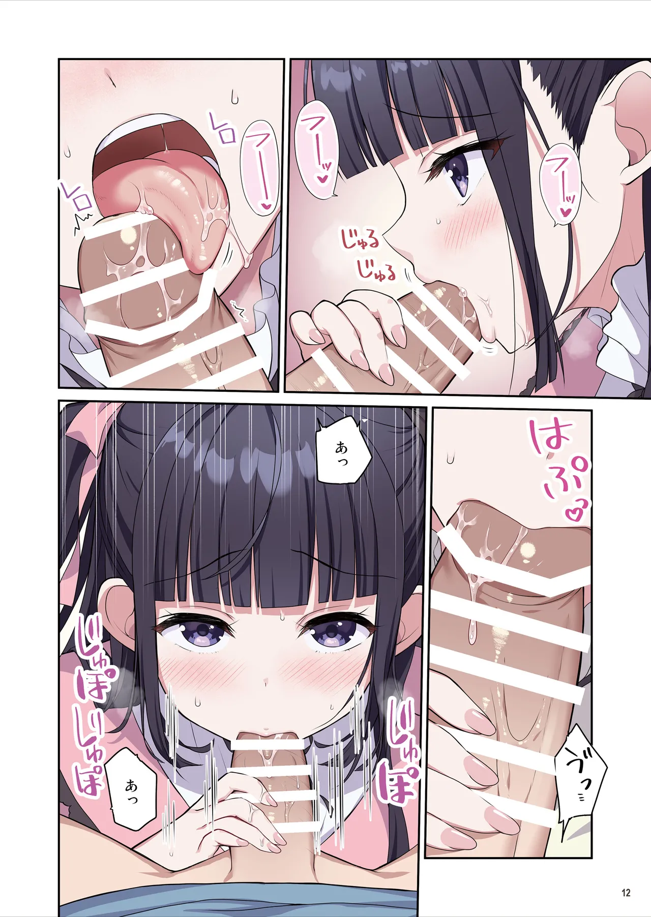 Page 13 of [Maritozzo (季月えりか, ダイナマイトmoca)] あざとくてカワイイ地雷系女子に精子もお金もチューチューされました