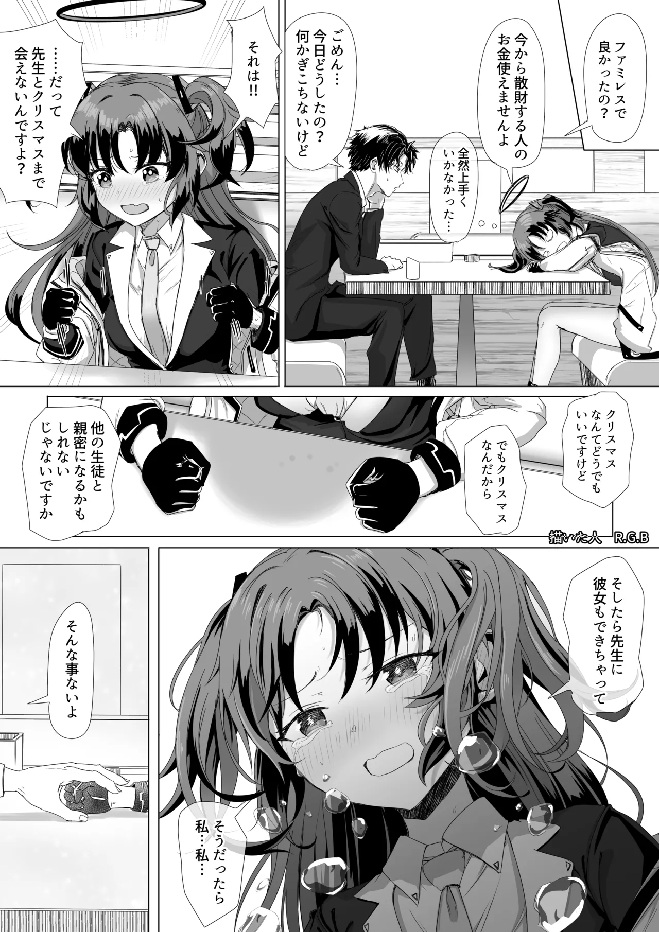 Page 3 of [ババロア三原色] 早瀬ユウカとクリスマス前プレゼント (ブルーアーカイブ)