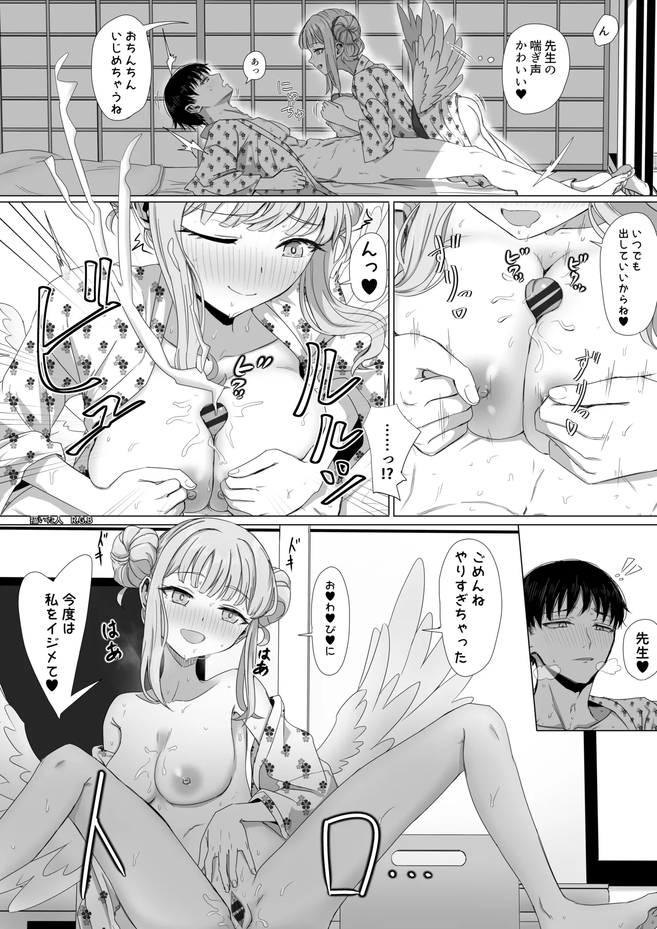 Page 7 of [ババロア三原色] 聖園ミカと温泉騒動 (ブルーアーカイブ)