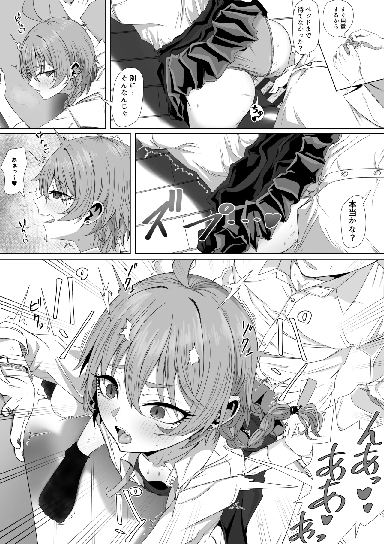 Page 2 of [ババロア三原色] 美甘ネルとお姫様抱っこ (ブルーアーカイブ)
