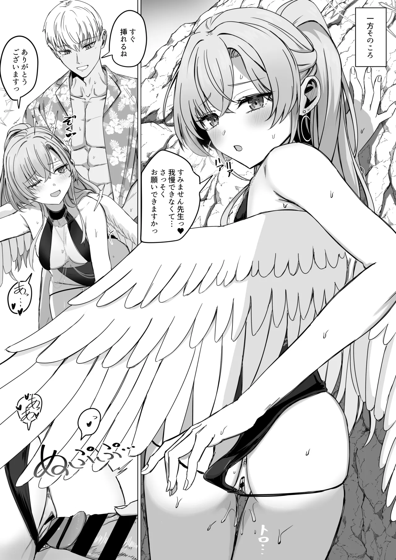 Page 2 of [ババロア三原色] 桐藤ナギサと短い時間を愛し合う (ブルーアーカイブ)