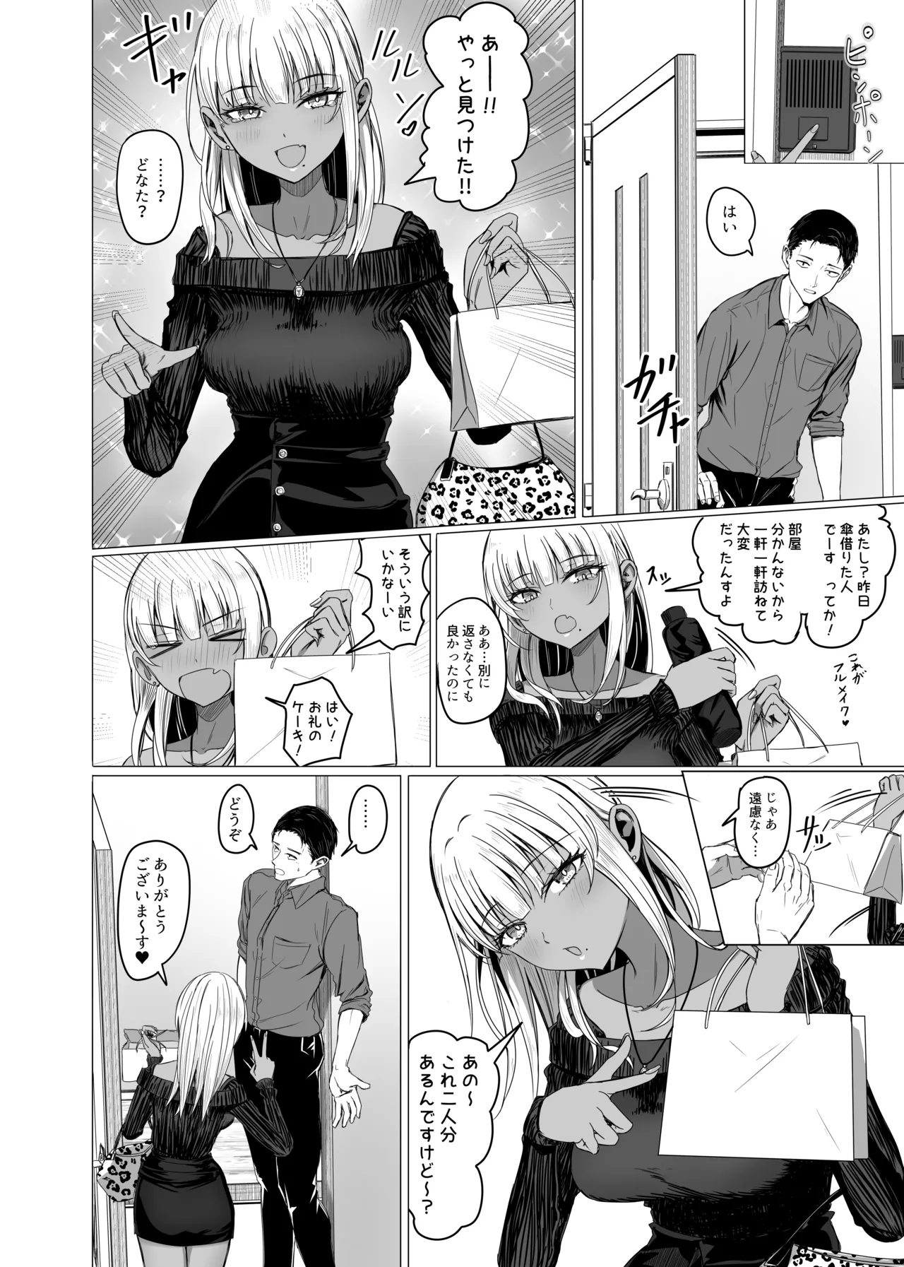 Page 4 of [ババロア三原色] 黒ギャルがサラリーマンに求愛する話