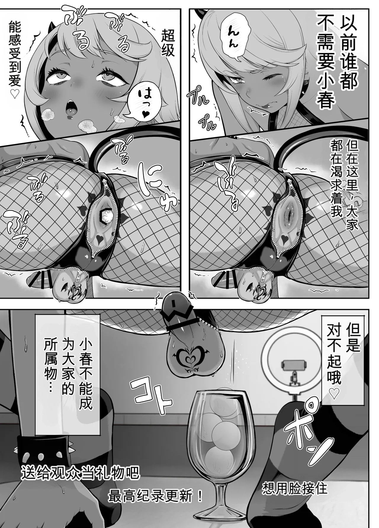 Page 175 of [shiromochiatsutsu(atsutsu)]想驯服老师什么的，果然是我想错了 [MTL]