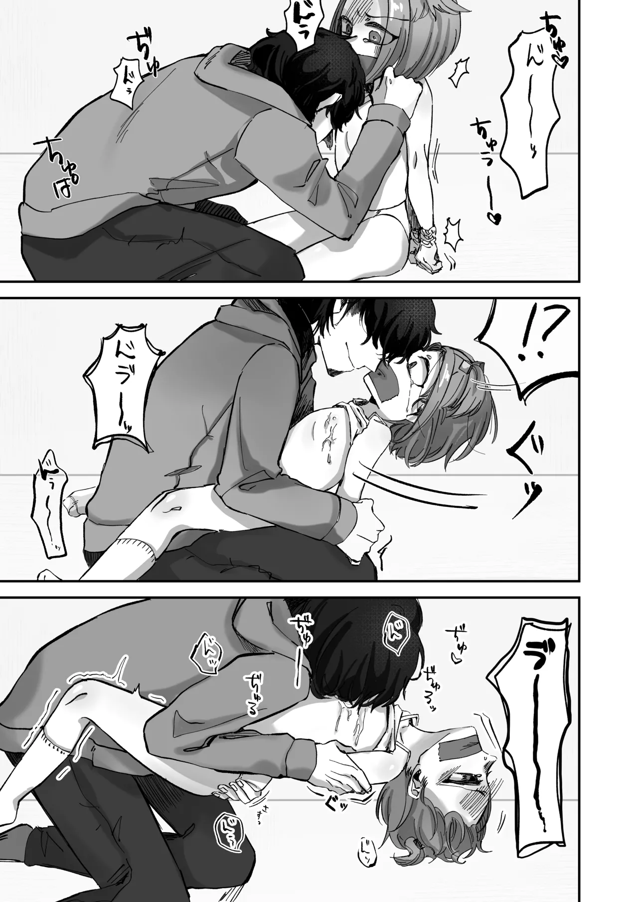 Page 8 of [かめかめすてーぷ] 近所のかわいい〇学生ヤっちゃいました