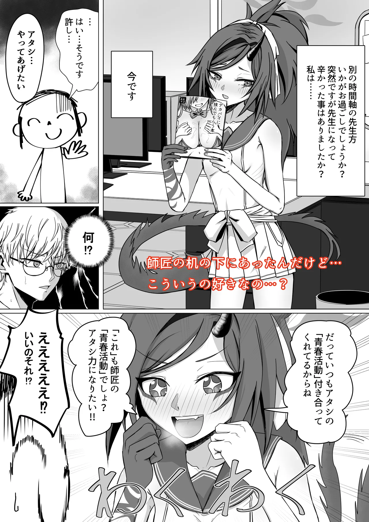 Page 2 of [ババロア三原色] ひんぬ～πズリ部 (ブルーアーカイブ)