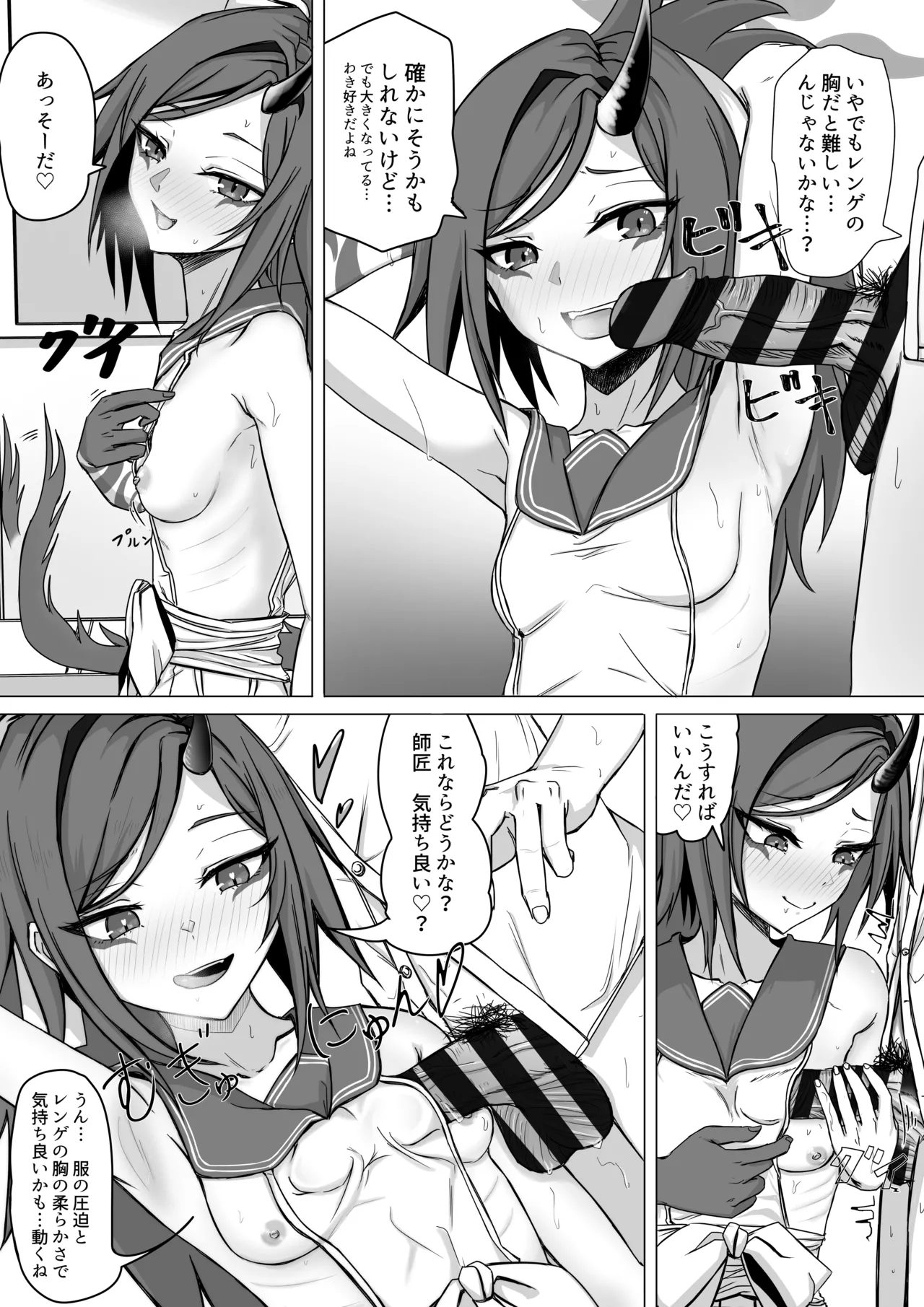 Page 3 of [ババロア三原色] ひんぬ～πズリ部 (ブルーアーカイブ)