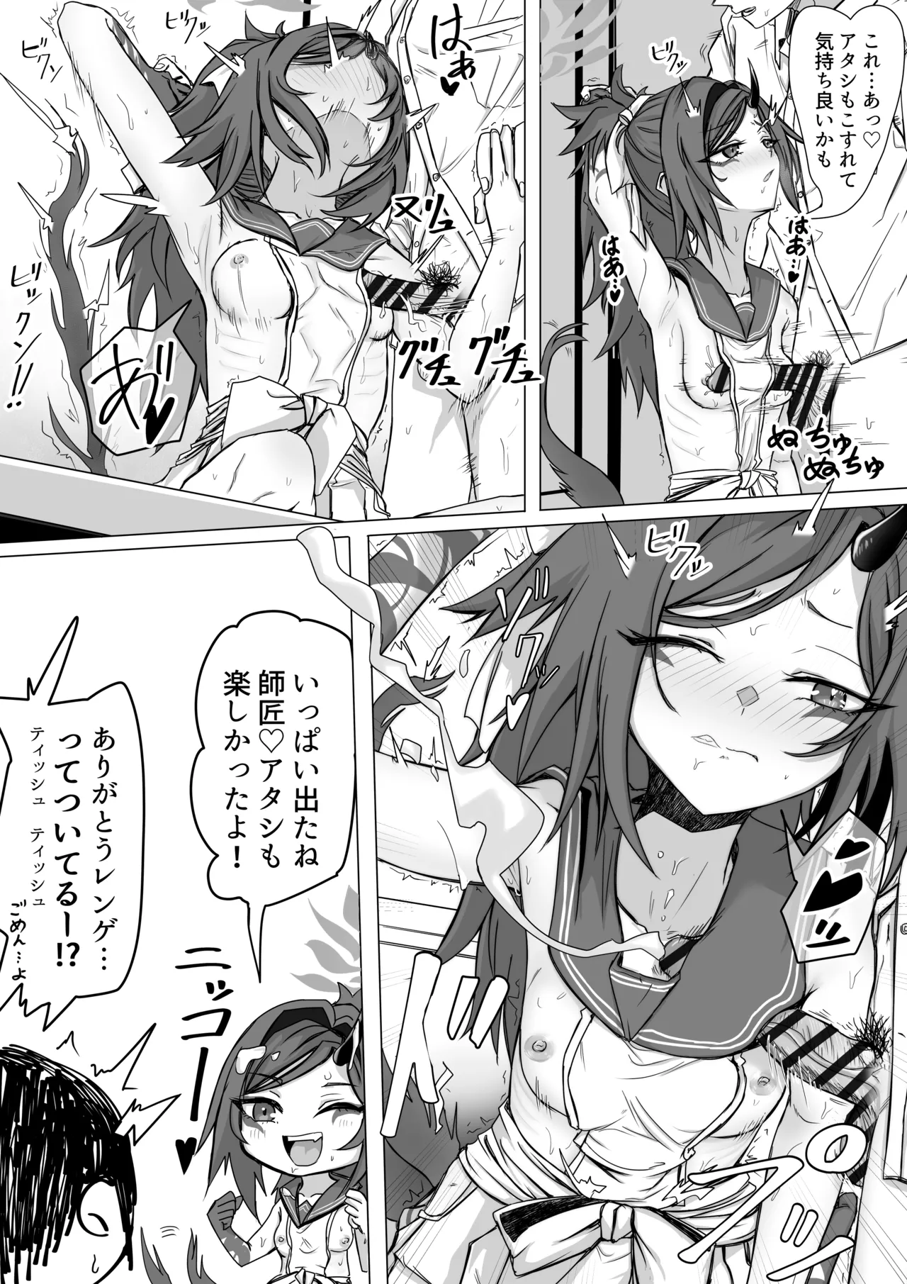Page 4 of [ババロア三原色] ひんぬ～πズリ部 (ブルーアーカイブ)