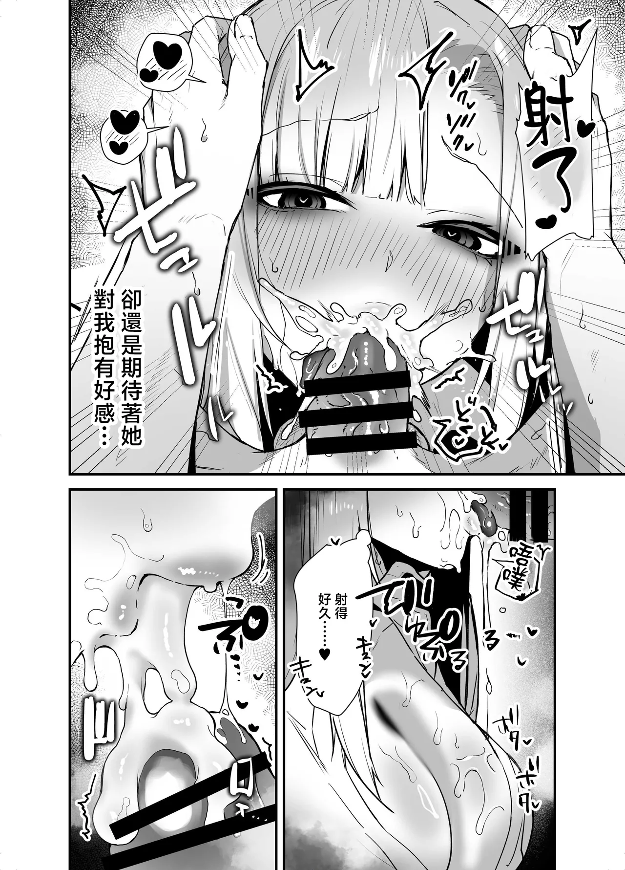 Page 14 of [Ebi Hoppe (Galvalume Kouhan)] Gachi Koi Bitch Gal no Oshikake Fella o Kotowattara Nakadashi Kokuhaku & Amaama Icha Love Koubi Suru Koto ni Natta Hanashi | 拒絕真愛碧池辣妹の不請自來的口交後最後變成了内射告白甜蜜熱戀交尾的故事 [Chinese]