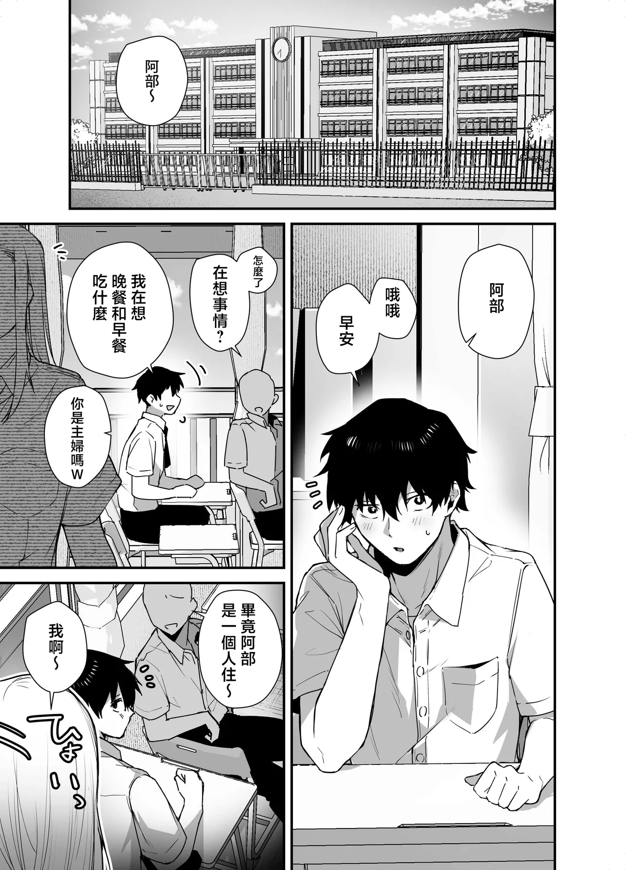 Page 3 of [Ebi Hoppe (Galvalume Kouhan)] Gachi Koi Bitch Gal no Oshikake Fella o Kotowattara Nakadashi Kokuhaku & Amaama Icha Love Koubi Suru Koto ni Natta Hanashi | 拒絕真愛碧池辣妹の不請自來的口交後最後變成了内射告白甜蜜熱戀交尾的故事 [Chinese]