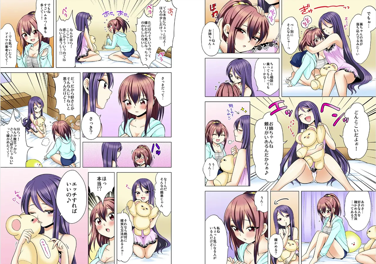 Page 100 of [Ashima Rojou]Ore no imouto wa shishunki de hatsujouki~nurunuru konyoku onsenn de shippori zuppori? [full color] [complete]