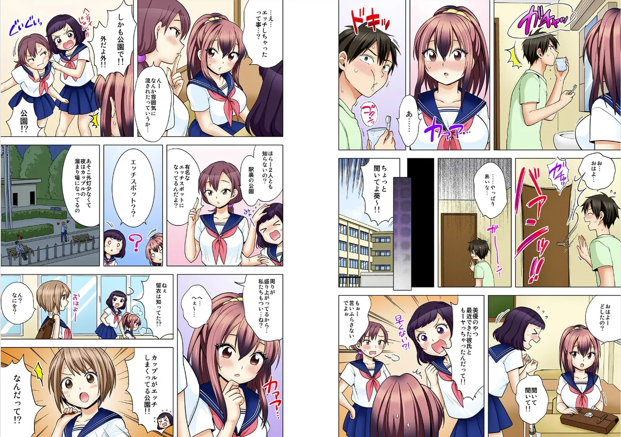 Page 105 of [Ashima Rojou]Ore no imouto wa shishunki de hatsujouki~nurunuru konyoku onsenn de shippori zuppori? [full color] [complete]