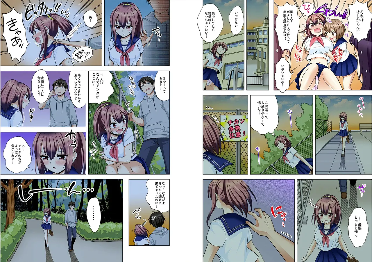 Page 106 of [Ashima Rojou]Ore no imouto wa shishunki de hatsujouki~nurunuru konyoku onsenn de shippori zuppori? [full color] [complete]
