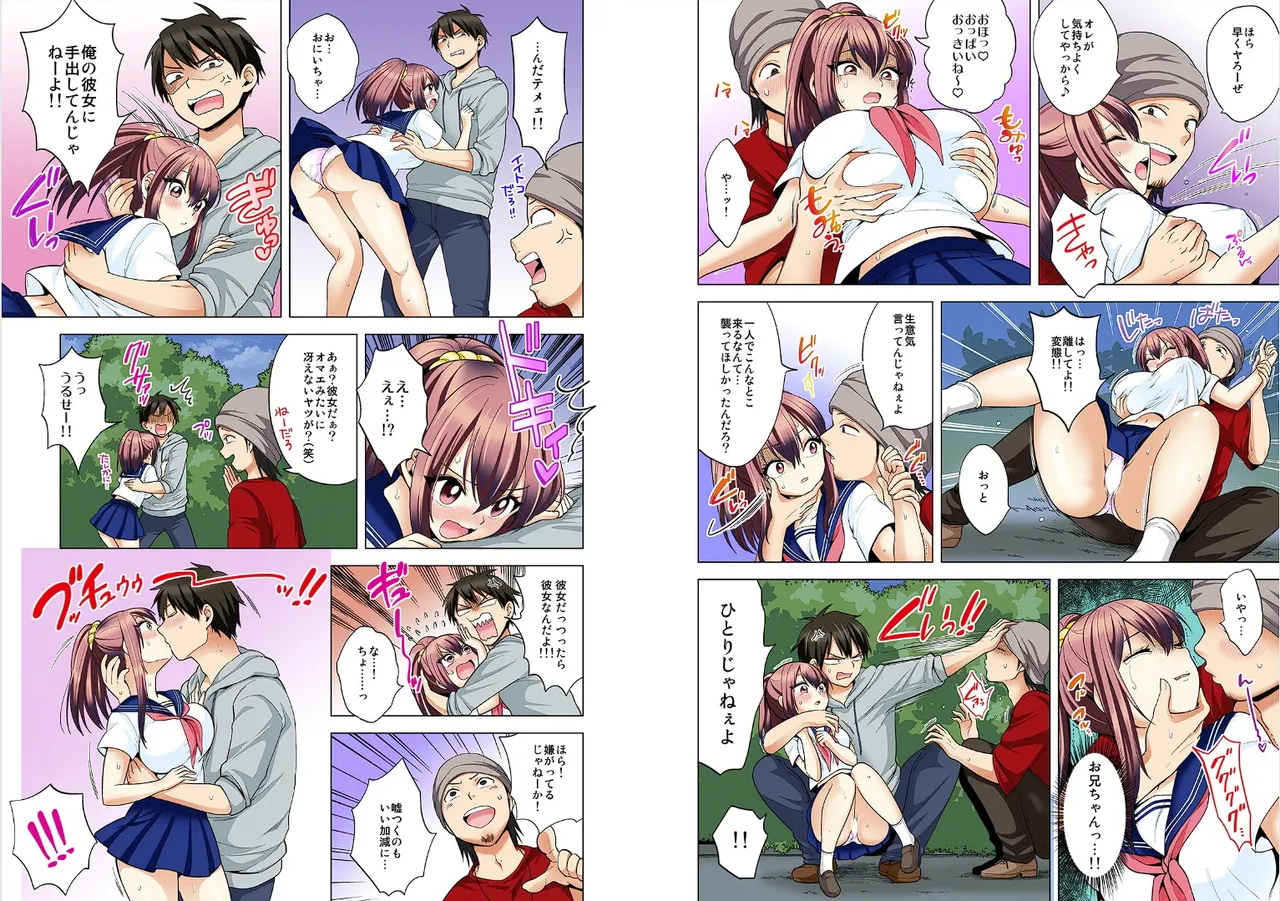 Page 109 of [Ashima Rojou]Ore no imouto wa shishunki de hatsujouki~nurunuru konyoku onsenn de shippori zuppori? [full color] [complete]