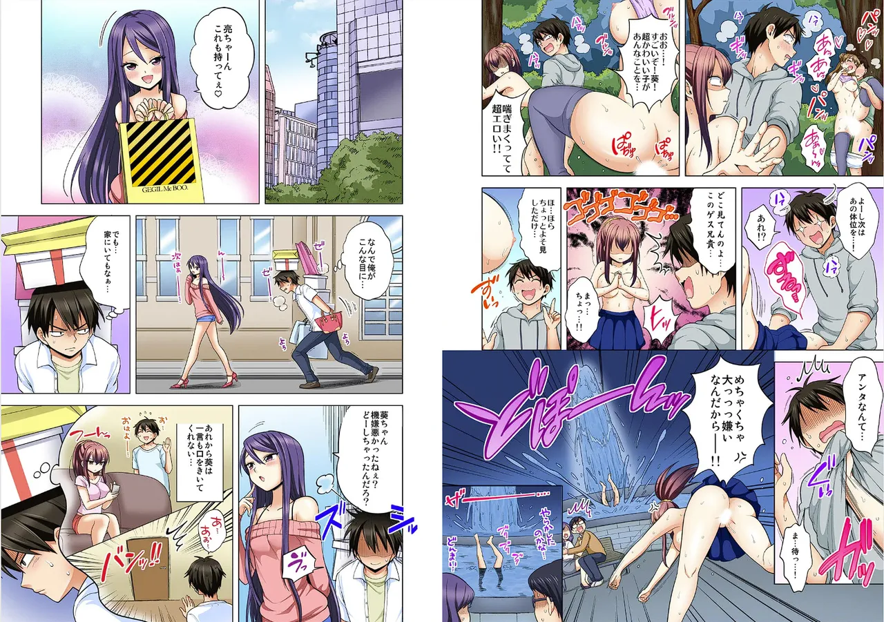 Page 118 of [Ashima Rojou]Ore no imouto wa shishunki de hatsujouki~nurunuru konyoku onsenn de shippori zuppori? [full color] [complete]