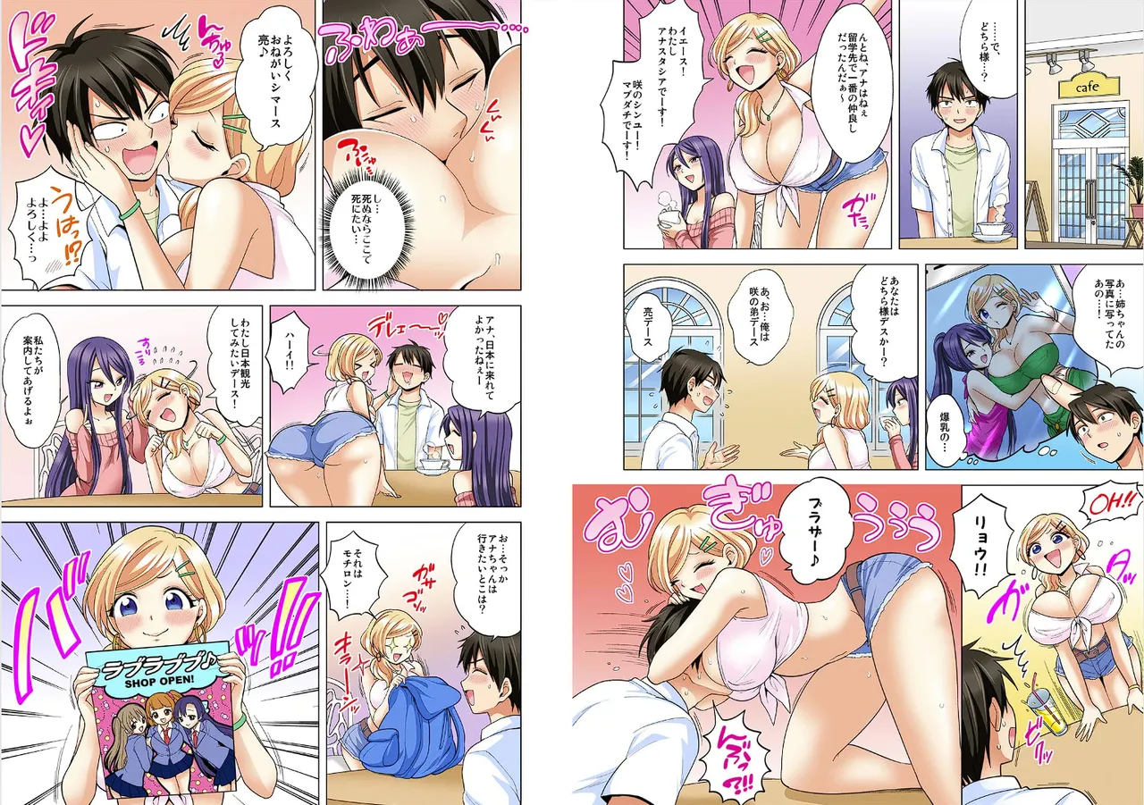 Page 120 of [Ashima Rojou]Ore no imouto wa shishunki de hatsujouki~nurunuru konyoku onsenn de shippori zuppori? [full color] [complete]