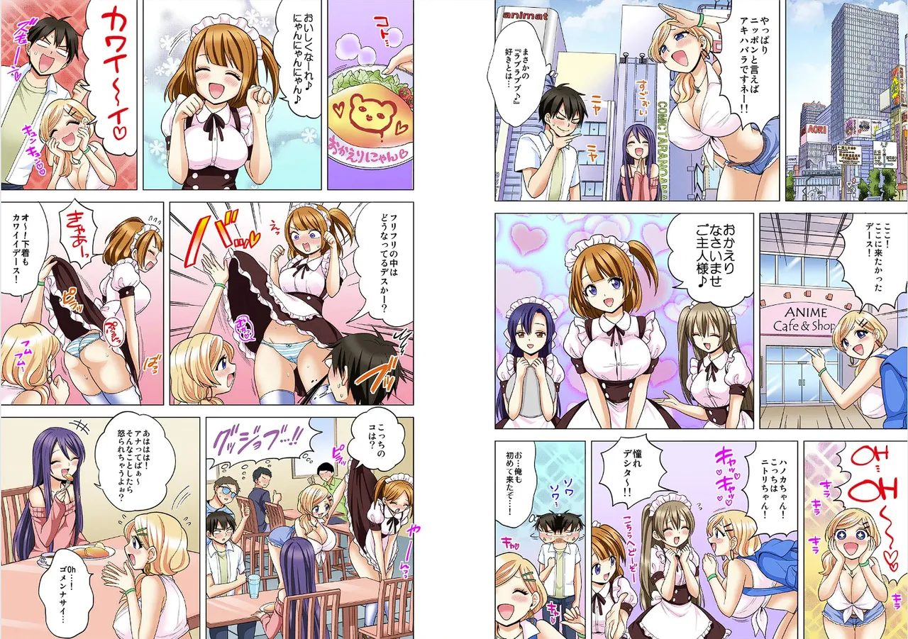 Page 121 of [Ashima Rojou]Ore no imouto wa shishunki de hatsujouki~nurunuru konyoku onsenn de shippori zuppori? [full color] [complete]