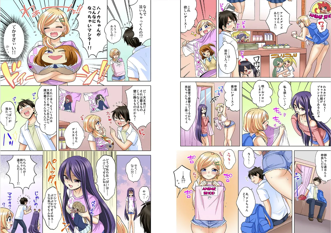 Page 122 of [Ashima Rojou]Ore no imouto wa shishunki de hatsujouki~nurunuru konyoku onsenn de shippori zuppori? [full color] [complete]