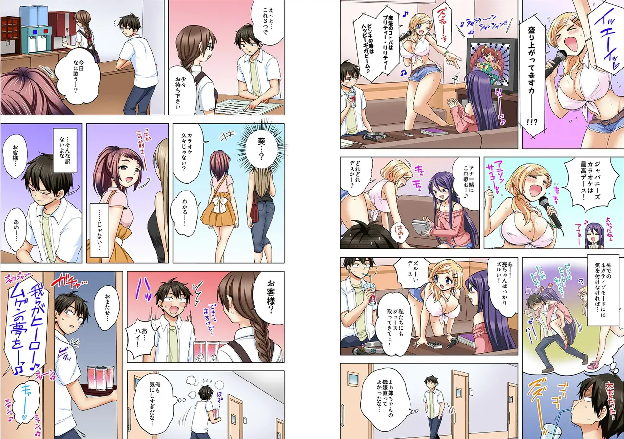 Page 123 of [Ashima Rojou]Ore no imouto wa shishunki de hatsujouki~nurunuru konyoku onsenn de shippori zuppori? [full color] [complete]