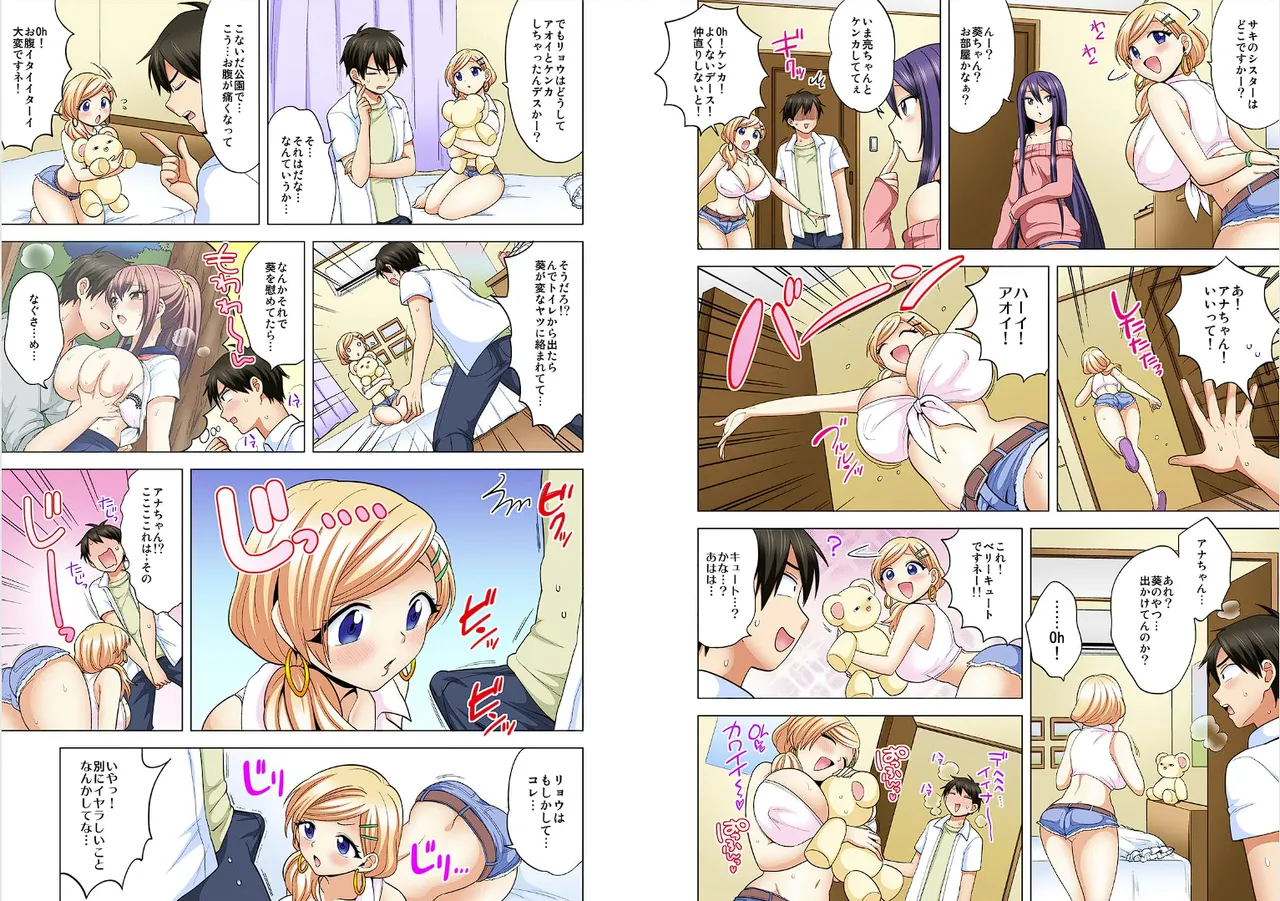 Page 130 of [Ashima Rojou]Ore no imouto wa shishunki de hatsujouki~nurunuru konyoku onsenn de shippori zuppori? [full color] [complete]