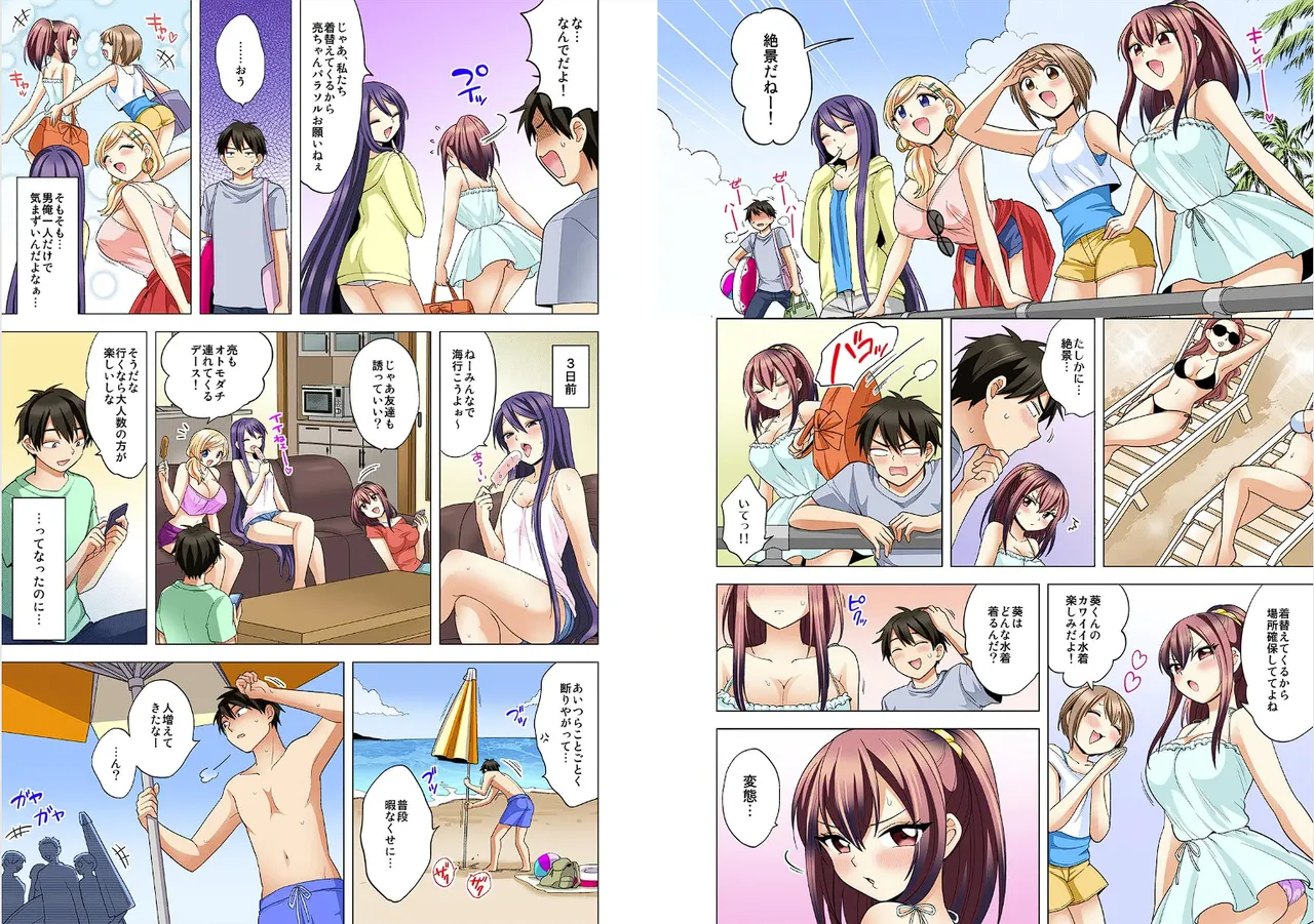 Page 137 of [Ashima Rojou]Ore no imouto wa shishunki de hatsujouki~nurunuru konyoku onsenn de shippori zuppori? [full color] [complete]