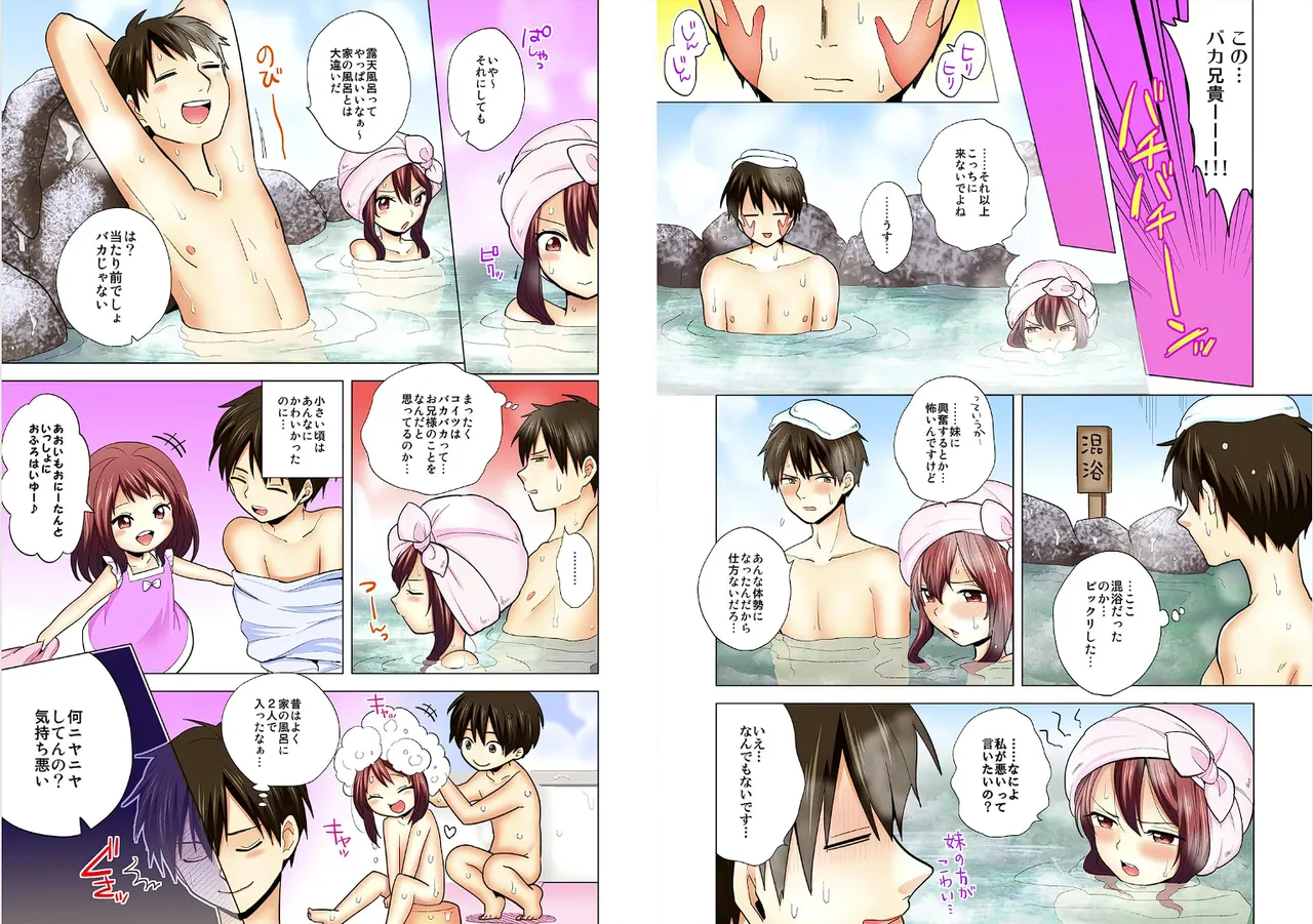 Page 14 of [Ashima Rojou]Ore no imouto wa shishunki de hatsujouki~nurunuru konyoku onsenn de shippori zuppori? [full color] [complete]