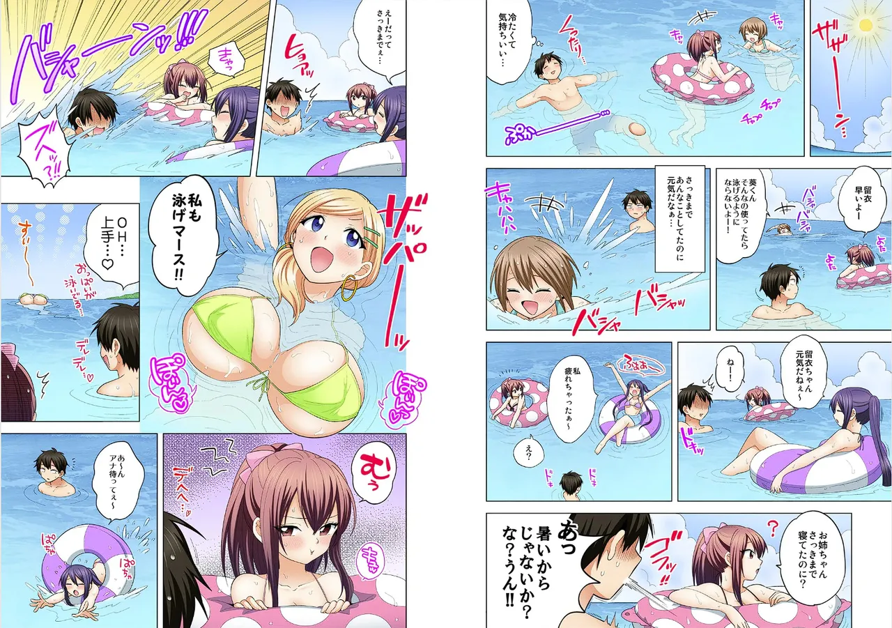 Page 154 of [Ashima Rojou]Ore no imouto wa shishunki de hatsujouki~nurunuru konyoku onsenn de shippori zuppori? [full color] [complete]