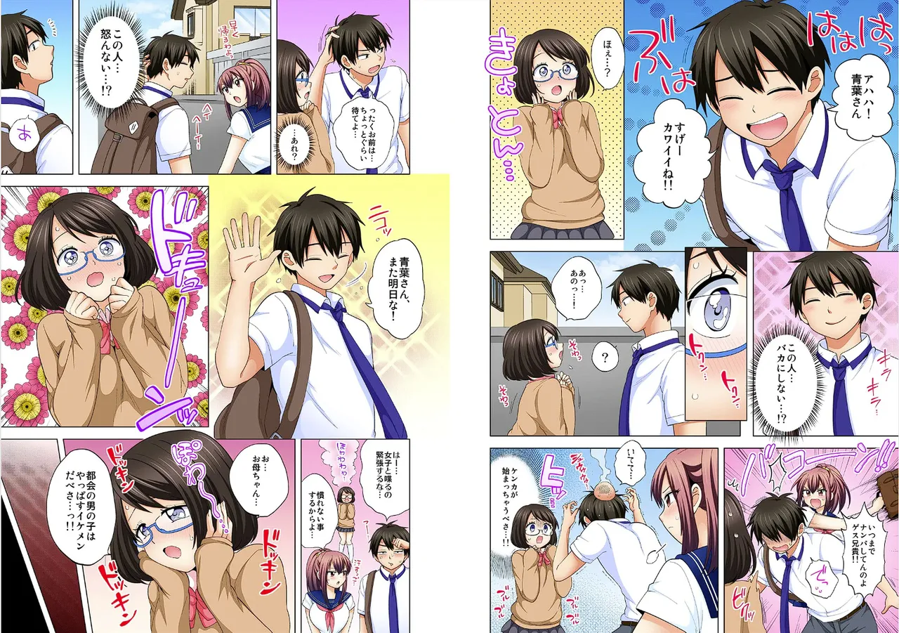 Page 169 of [Ashima Rojou]Ore no imouto wa shishunki de hatsujouki~nurunuru konyoku onsenn de shippori zuppori? [full color] [complete]