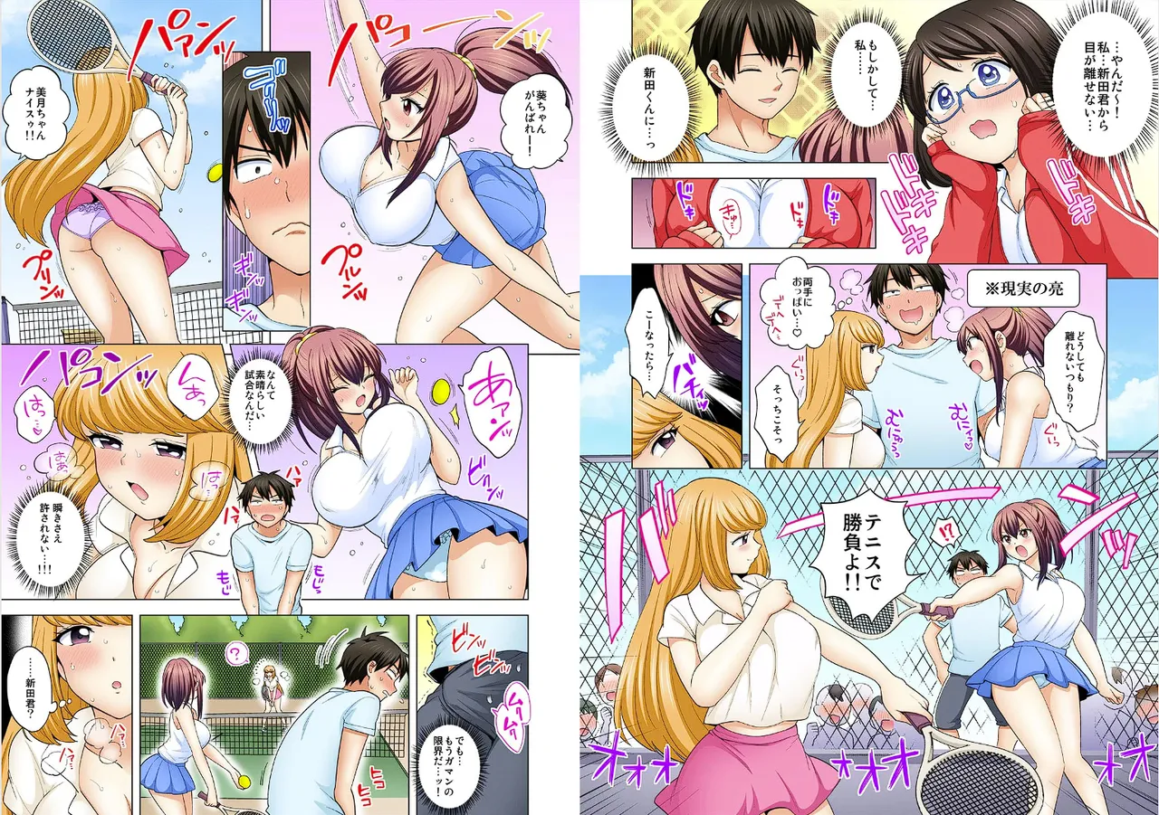 Page 172 of [Ashima Rojou]Ore no imouto wa shishunki de hatsujouki~nurunuru konyoku onsenn de shippori zuppori? [full color] [complete]