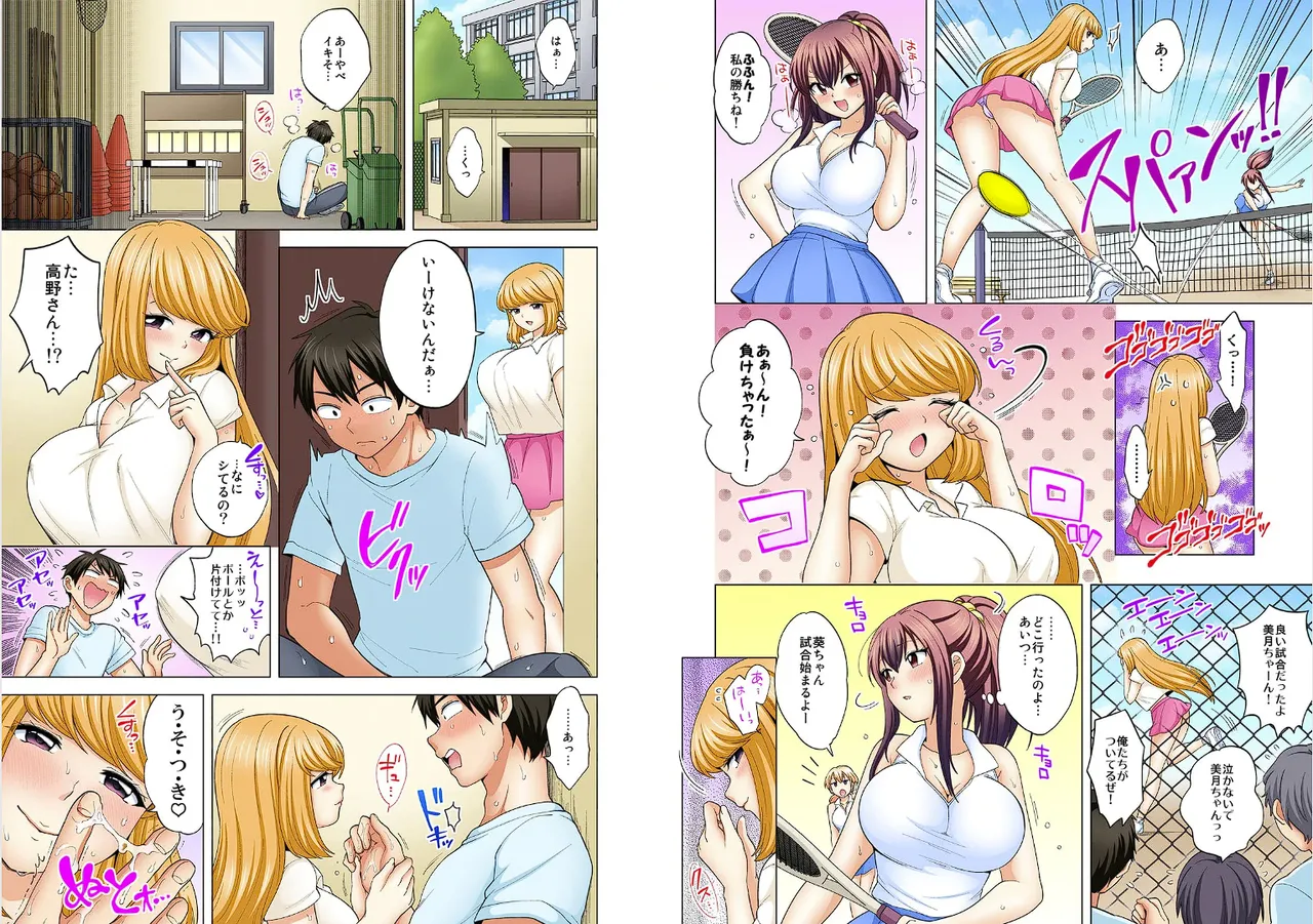 Page 173 of [Ashima Rojou]Ore no imouto wa shishunki de hatsujouki~nurunuru konyoku onsenn de shippori zuppori? [full color] [complete]