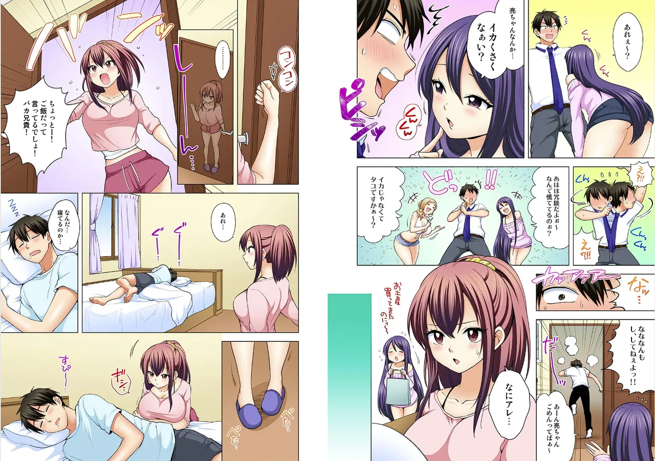 Page 189 of [Ashima Rojou]Ore no imouto wa shishunki de hatsujouki~nurunuru konyoku onsenn de shippori zuppori? [full color] [complete]