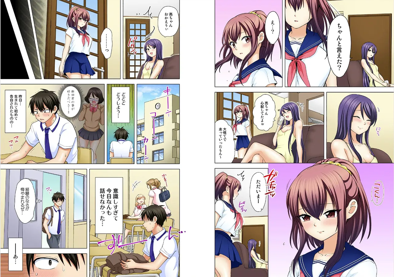 Page 198 of [Ashima Rojou]Ore no imouto wa shishunki de hatsujouki~nurunuru konyoku onsenn de shippori zuppori? [full color] [complete]