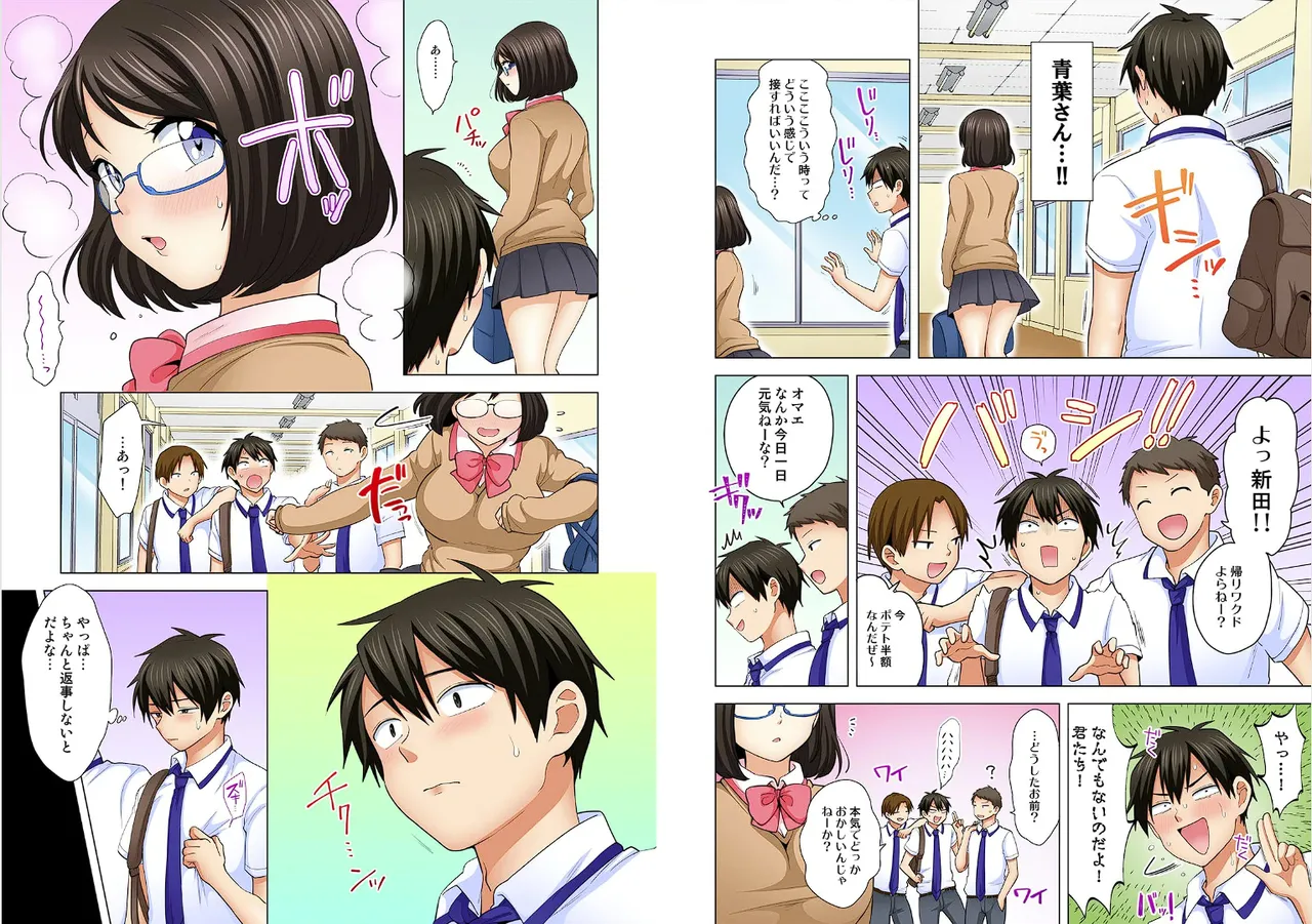 Page 199 of [Ashima Rojou]Ore no imouto wa shishunki de hatsujouki~nurunuru konyoku onsenn de shippori zuppori? [full color] [complete]