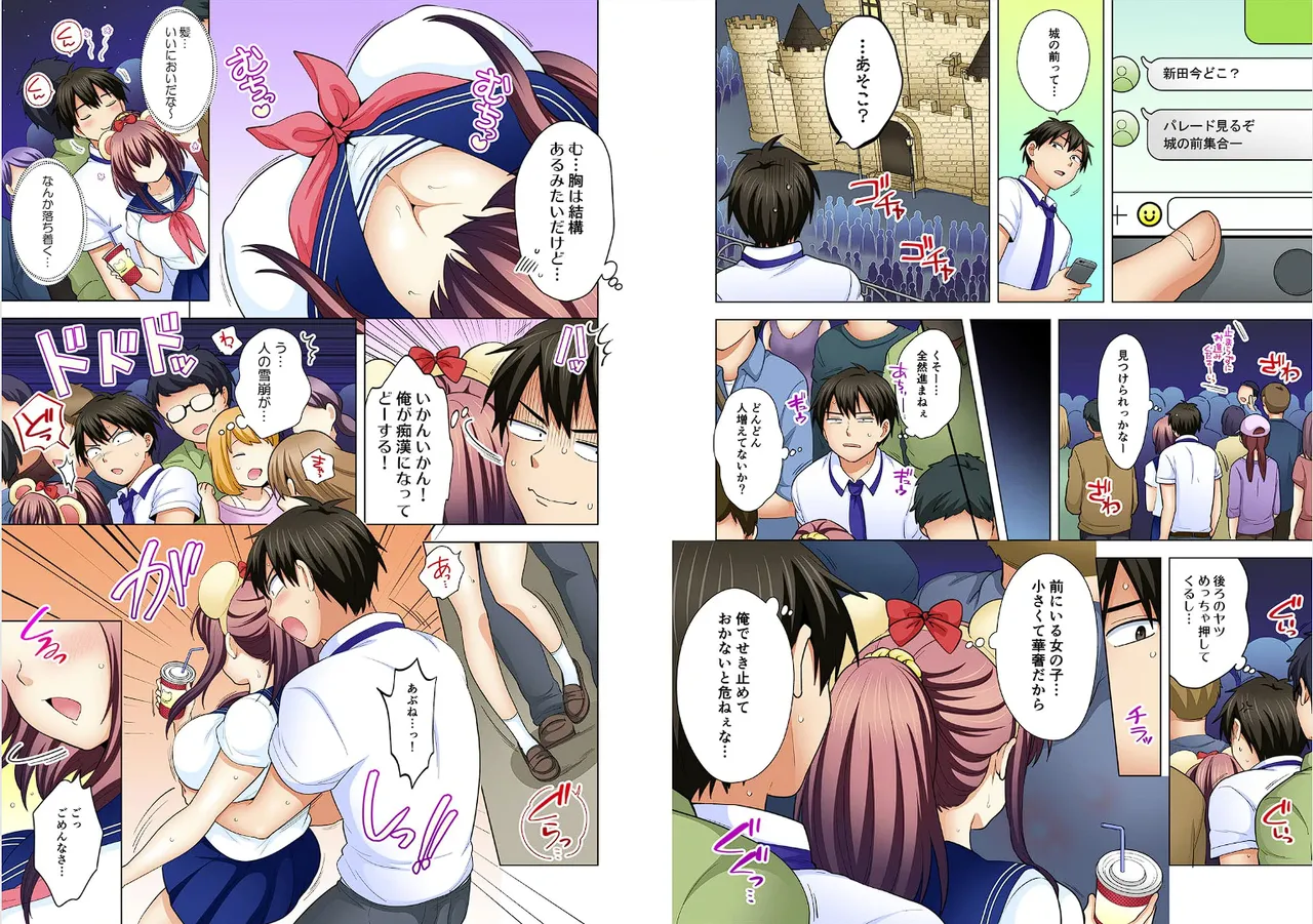 Page 210 of [Ashima Rojou]Ore no imouto wa shishunki de hatsujouki~nurunuru konyoku onsenn de shippori zuppori? [full color] [complete]