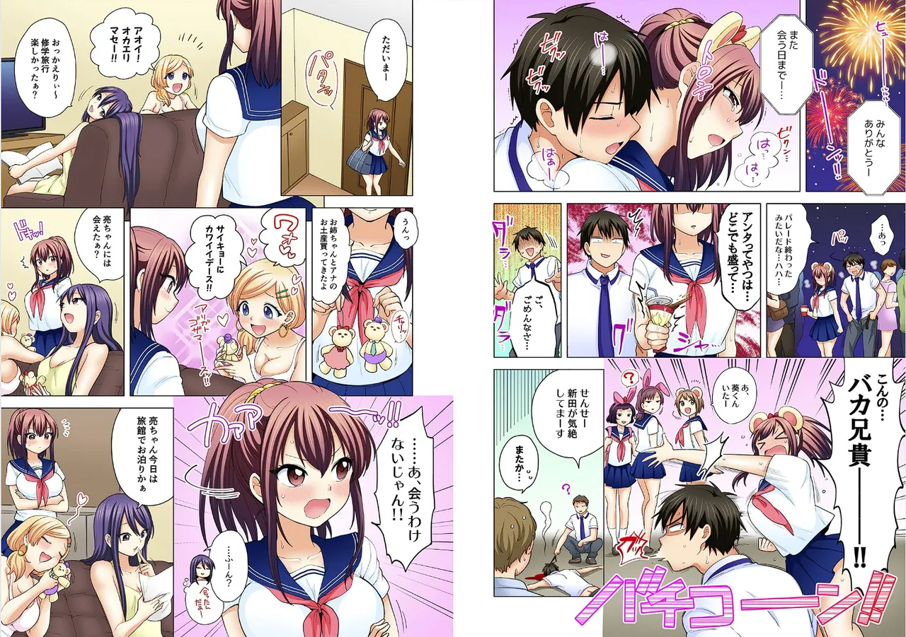 Page 217 of [Ashima Rojou]Ore no imouto wa shishunki de hatsujouki~nurunuru konyoku onsenn de shippori zuppori? [full color] [complete]