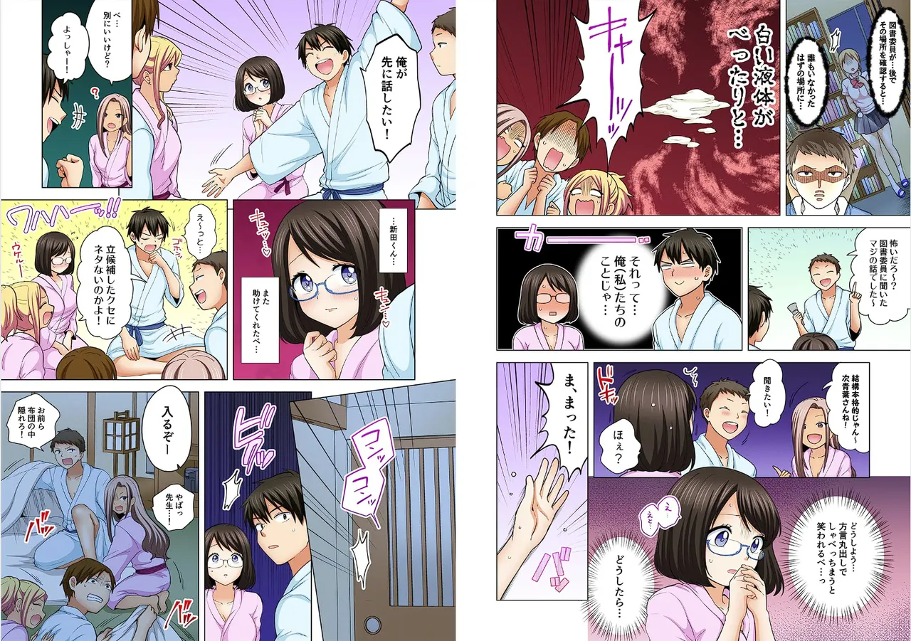 Page 224 of [Ashima Rojou]Ore no imouto wa shishunki de hatsujouki~nurunuru konyoku onsenn de shippori zuppori? [full color] [complete]