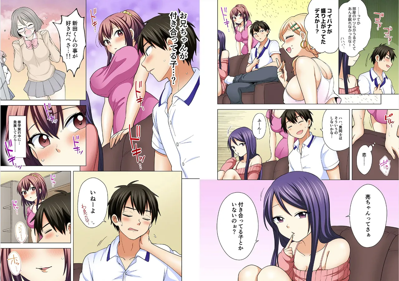 Page 252 of [Ashima Rojou]Ore no imouto wa shishunki de hatsujouki~nurunuru konyoku onsenn de shippori zuppori? [full color] [complete]