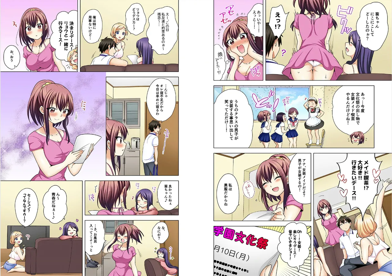 Page 253 of [Ashima Rojou]Ore no imouto wa shishunki de hatsujouki~nurunuru konyoku onsenn de shippori zuppori? [full color] [complete]