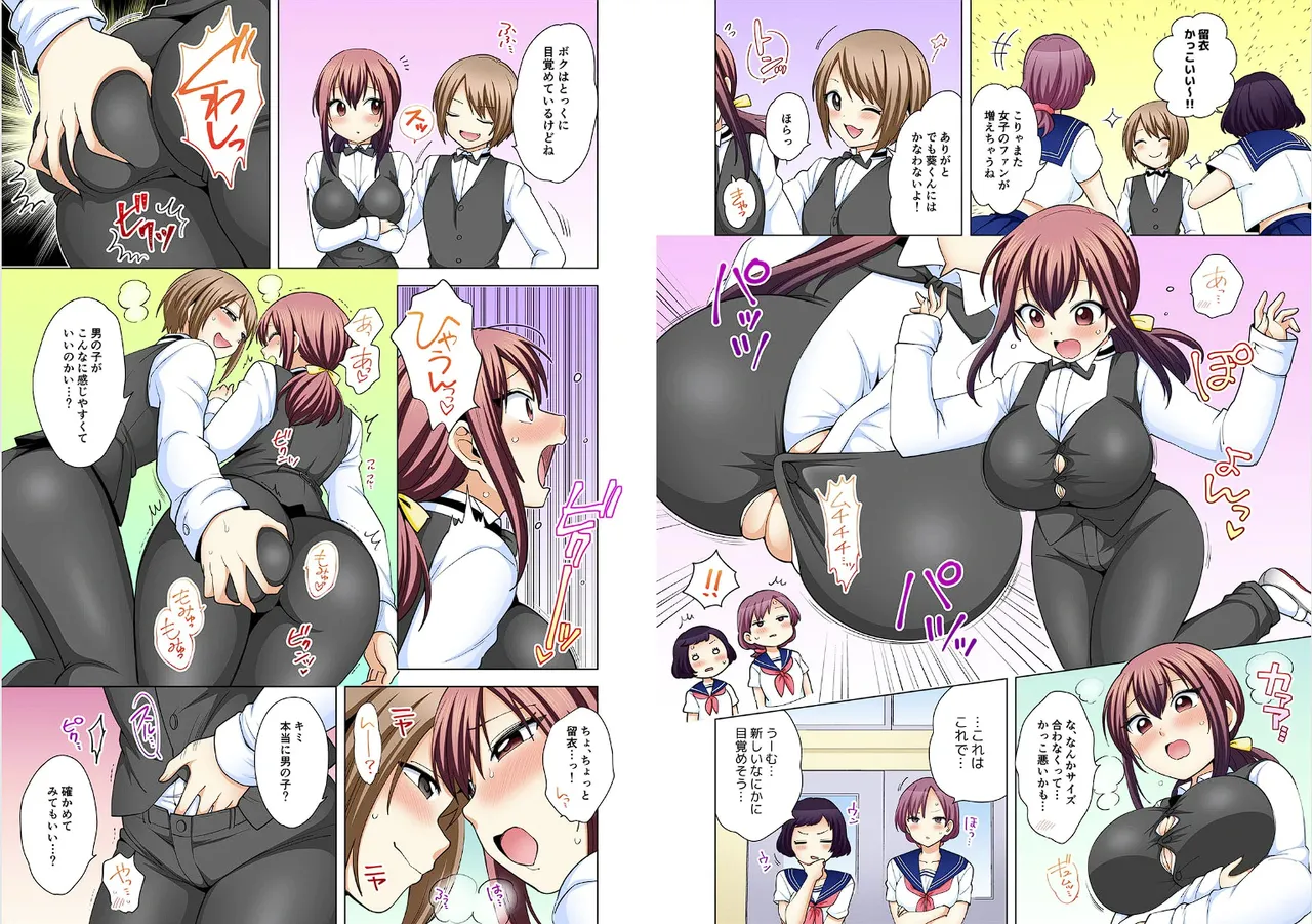 Page 255 of [Ashima Rojou]Ore no imouto wa shishunki de hatsujouki~nurunuru konyoku onsenn de shippori zuppori? [full color] [complete]