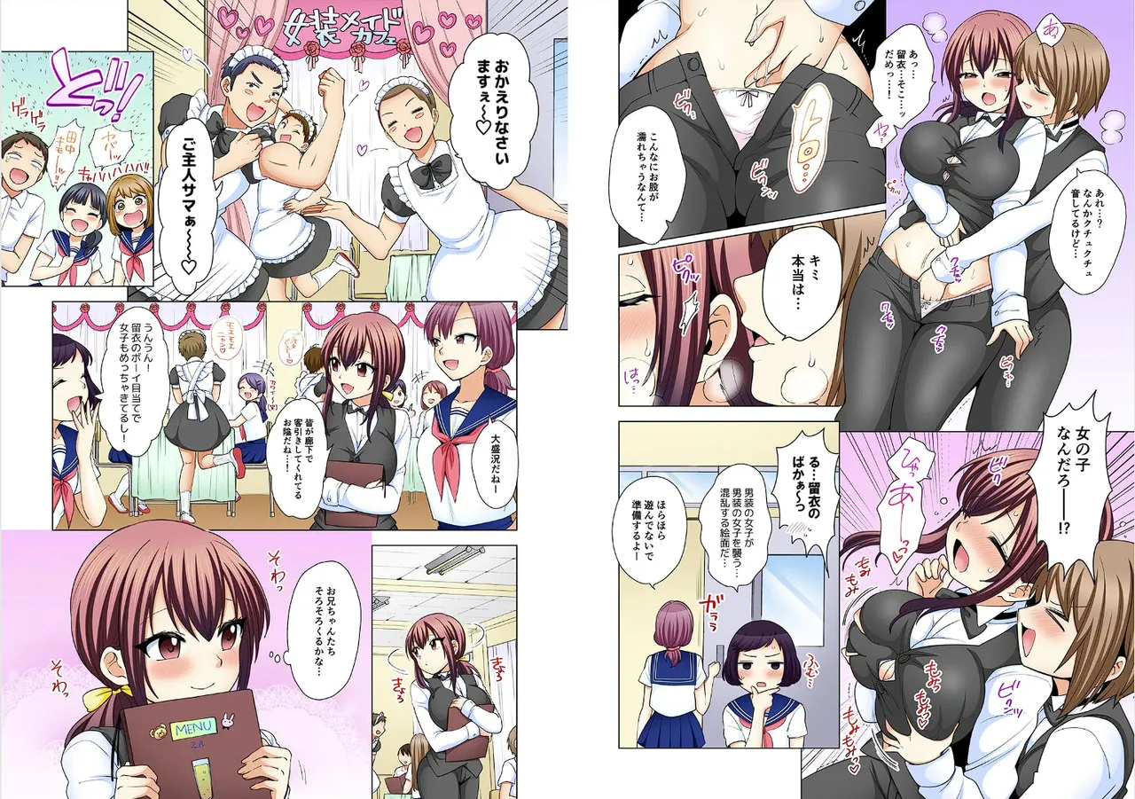 Page 256 of [Ashima Rojou]Ore no imouto wa shishunki de hatsujouki~nurunuru konyoku onsenn de shippori zuppori? [full color] [complete]