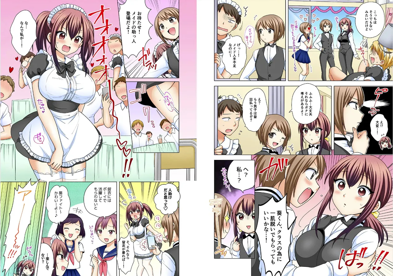 Page 258 of [Ashima Rojou]Ore no imouto wa shishunki de hatsujouki~nurunuru konyoku onsenn de shippori zuppori? [full color] [complete]