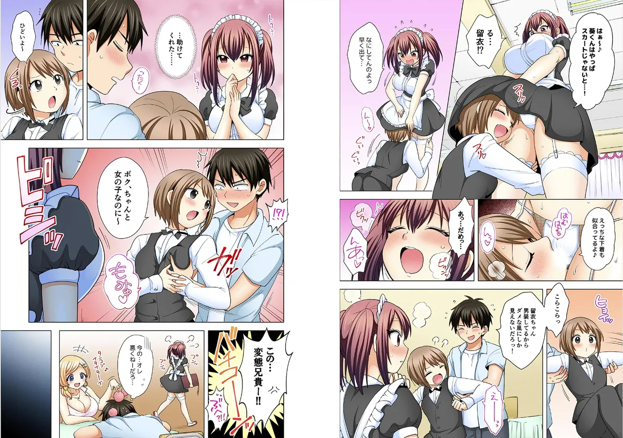 Page 260 of [Ashima Rojou]Ore no imouto wa shishunki de hatsujouki~nurunuru konyoku onsenn de shippori zuppori? [full color] [complete]