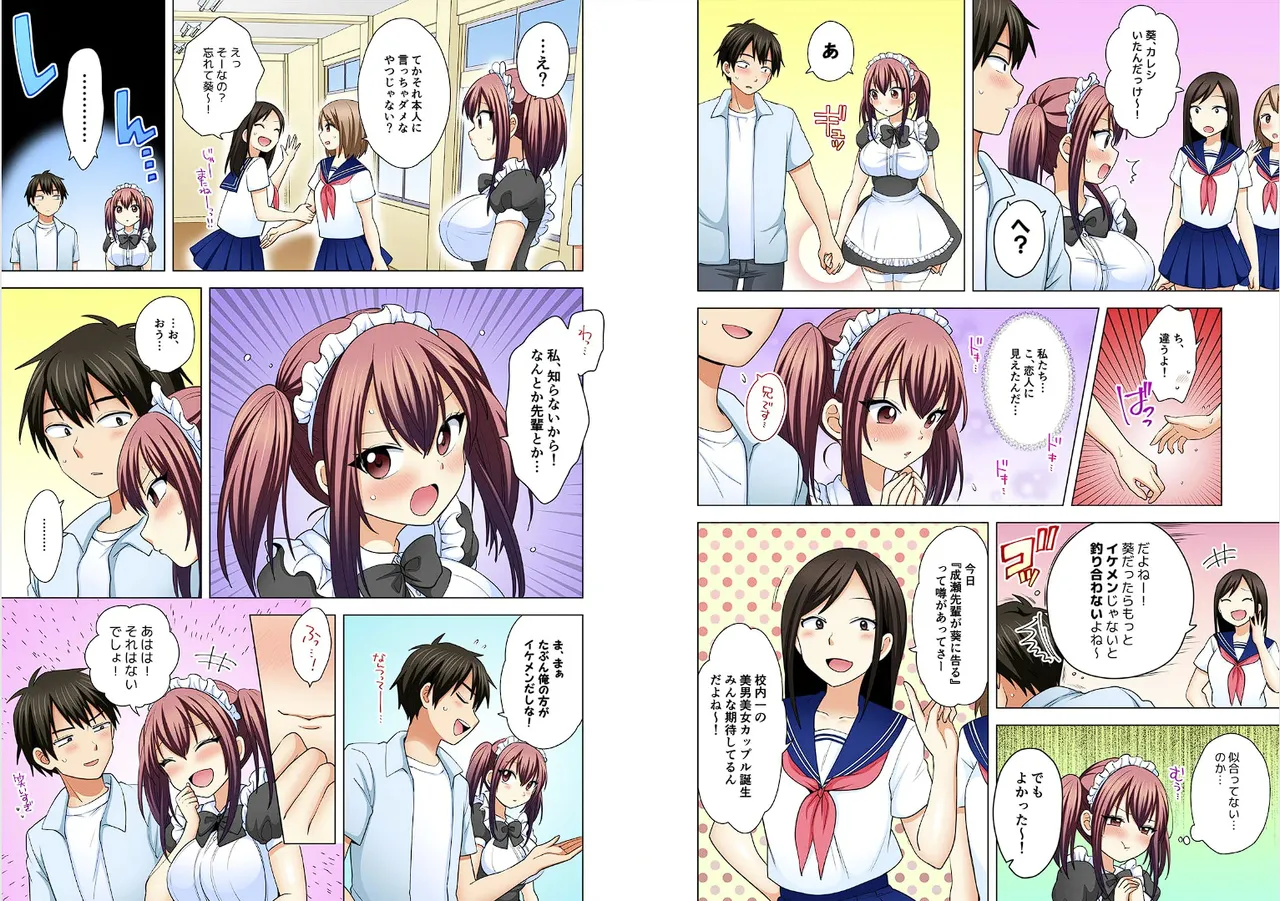 Page 265 of [Ashima Rojou]Ore no imouto wa shishunki de hatsujouki~nurunuru konyoku onsenn de shippori zuppori? [full color] [complete]