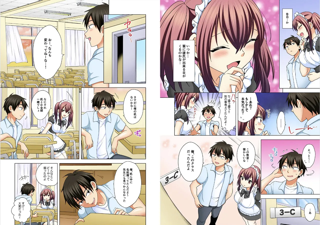 Page 266 of [Ashima Rojou]Ore no imouto wa shishunki de hatsujouki~nurunuru konyoku onsenn de shippori zuppori? [full color] [complete]