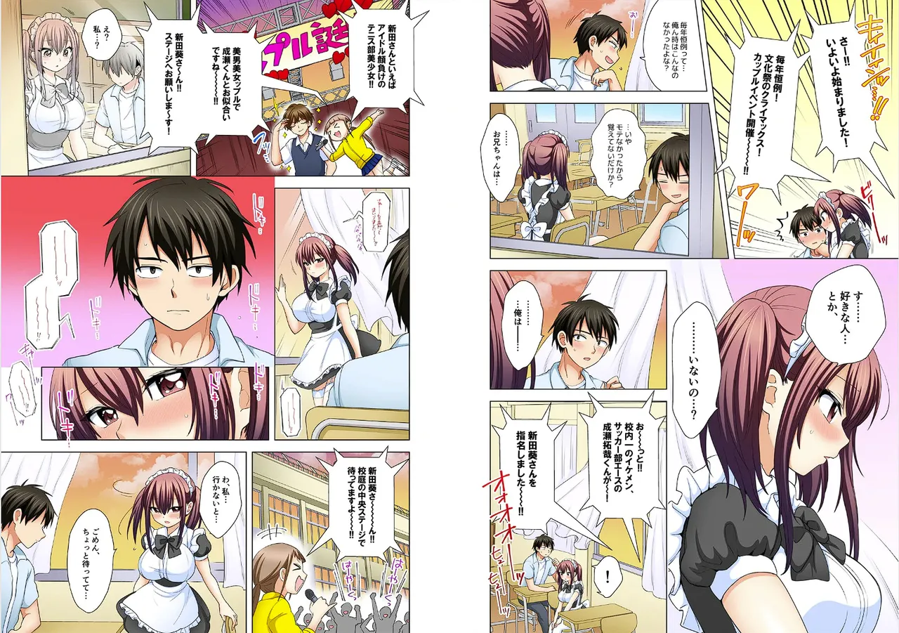 Page 268 of [Ashima Rojou]Ore no imouto wa shishunki de hatsujouki~nurunuru konyoku onsenn de shippori zuppori? [full color] [complete]