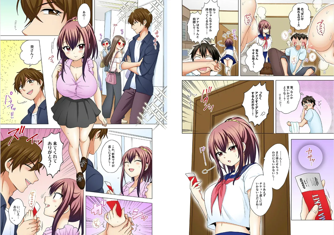 Page 274 of [Ashima Rojou]Ore no imouto wa shishunki de hatsujouki~nurunuru konyoku onsenn de shippori zuppori? [full color] [complete]