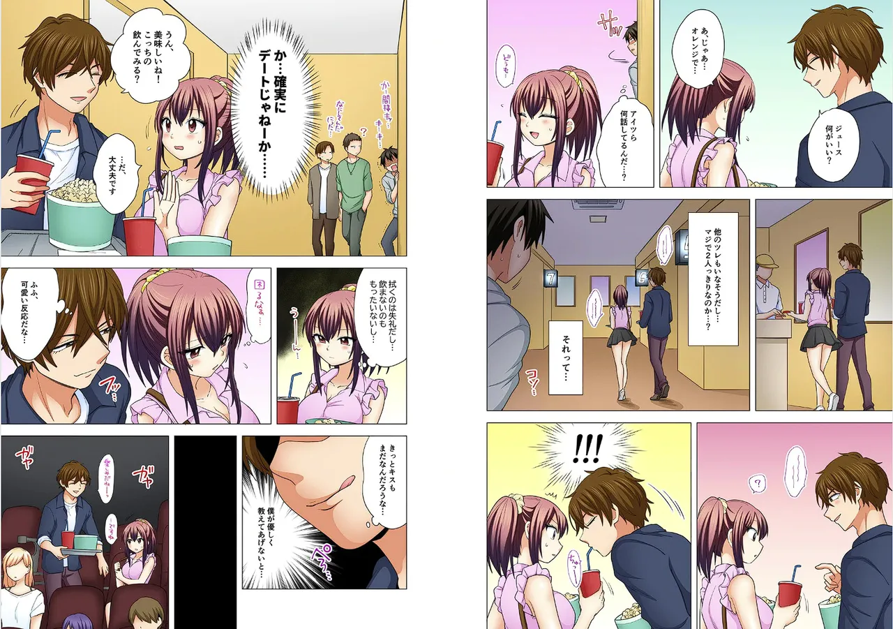 Page 276 of [Ashima Rojou]Ore no imouto wa shishunki de hatsujouki~nurunuru konyoku onsenn de shippori zuppori? [full color] [complete]